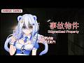 【BERAK 😱】Beruang Agak Kaget! first time nyobain game horror inii, emg serem?【Kuma Wang | NAWASENA】