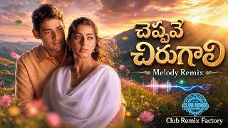 Download lagu Cheppave Chirugali Melody Remix | Mahesh Babu | Mani Sharma | Club Remix Factory mp3 Download lagu Cheppave Chirugali Melody Remix | Mahesh Babu | Mani Sharma | Club Remix Factory mp3