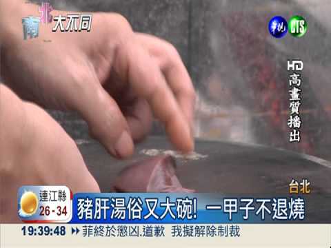 跟著夏天腳步! 寧夏千歲宴換菜色