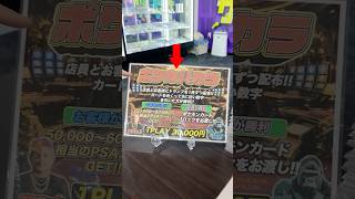 ポケカバカラという魔の企画がスタートしてダイキ様の完全ニブイチ運試しの結果がヤバすぎた#バカラ#ポーカー#pokemon #ダイキ様#casino