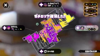 スプラトゥーン2 Part.4 ガチエリアS