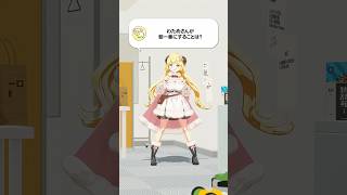 【質問】わためさんが朝一番にすることは？【 #今日のわため 】 #shorts #hololive  #vtuber