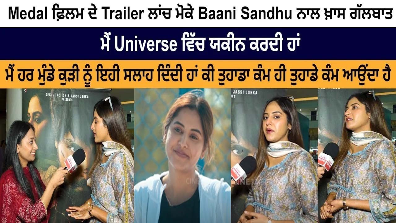 Baani Sandhu Latest Interview MEDAL (Flim) 2023 Trailer Launch | Jay Randhawa | Latest Punjabi Movie Baani Sandhu Latest Interview MEDAL (Flim) 2023 Trailer Launch | Jay Randhawa | Latest Punjabi Movie