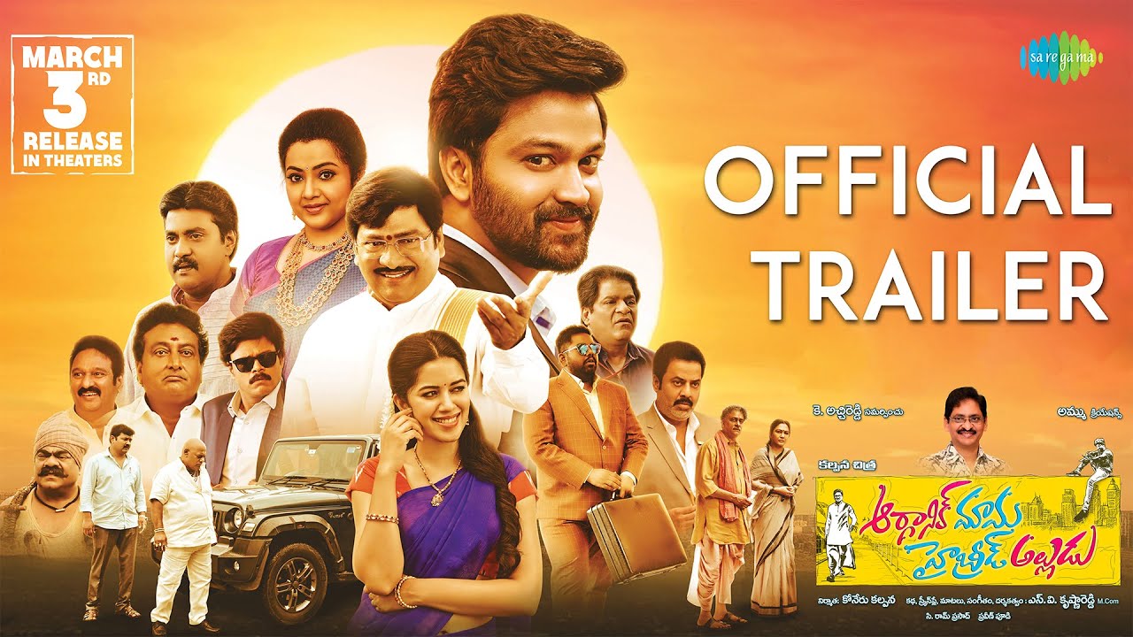 Organic Mama Hybrid Alludu Official Trailer