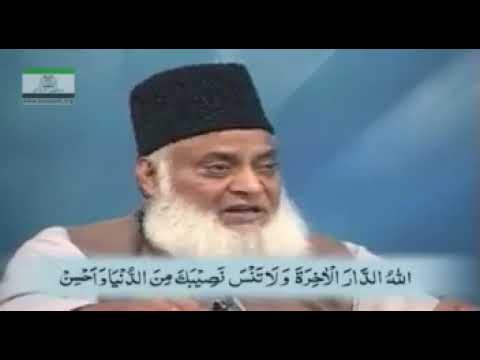 Clip 502.Surah Al-Qasas .Ayat 76-77. Short Tafseer by Dr Israr Ahmad.