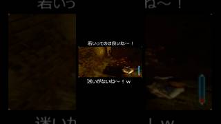 若いってのは良いね〜！迷いがないね〜！w #ゲーム実況 #ショート法 #実況