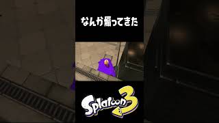 かくれんぼで煽ってくるひれお #おすすめにのりたい #スプラトゥーン3