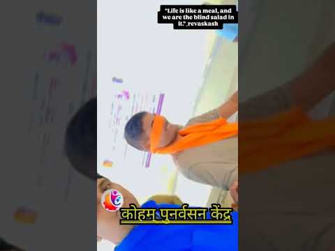 आंधळी कोशिंबीर......कोहम परिवार