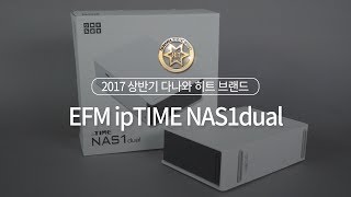 EFM ipTIME NAS1dual (하드미포함)_동영상_이미지