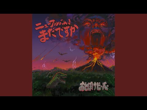 Is The New Album Out Yet? のサムネイル