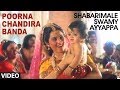 Poorna Chandira Banda Video Song | Shabarimale Swamy Ayyappa | Sridhar, Sreenivas Murthy, Geetha