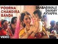 Poorna Chandira Banda Video Song Shabarimale Swamy Ayyappa Sridhar Sreenivas Murthy Geetha