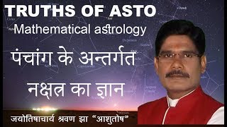 Mathemetical Astrology Education Lesson.04, Mathematical method of obtaining constellation