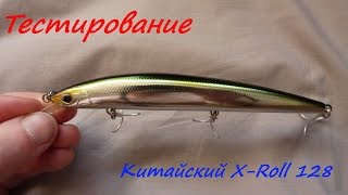 Daiwa - morethan x-roll 128f