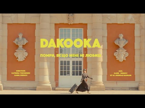 DAKOOKA - Помри якщо мене не любиш | Official Video