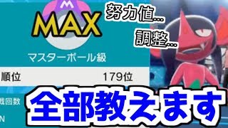 秒速でマスターボール級達成した僕の最強パーティを紹介します ポケモン剣盾 ポケモンソードシールド ランクマッチ تنزيل الموسيقى Mp3 مجانا 秒速でマスターボール級達成した僕の最強パーティを紹介します ポケモン剣盾 ポケモンソードシールド ランクマッチ تنزيل الموسيقى Mp3 مجانا