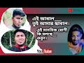 সনাতন ধর্ম নিয়ে বাড়াবাড়ি করবি না ব�