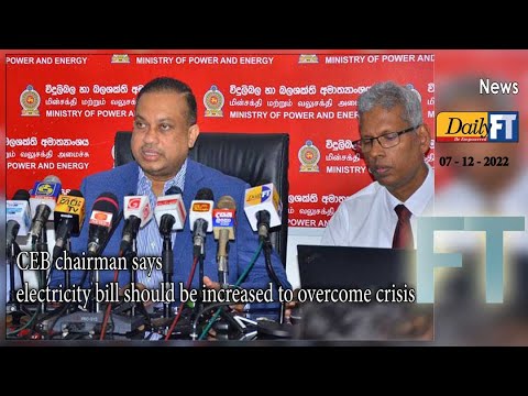 CEB chairman says  electricity bill should be increased to overcome crisis