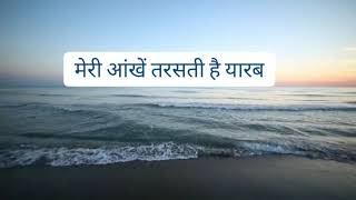 meri aankhen tarasti hai ya rab,meri aankhen - YouTube