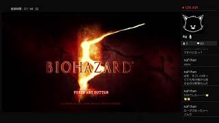 [クソビビり実況]BIOHAZARD 5[初見プレイ多分最終回]
