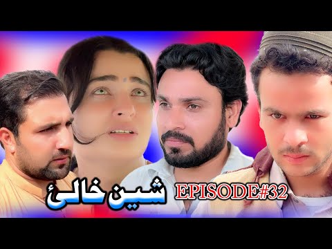 SHEEN KHALAY EPISODE 32 NEW SERIAL DRAMA  BY GULL KHAN VINES 2025