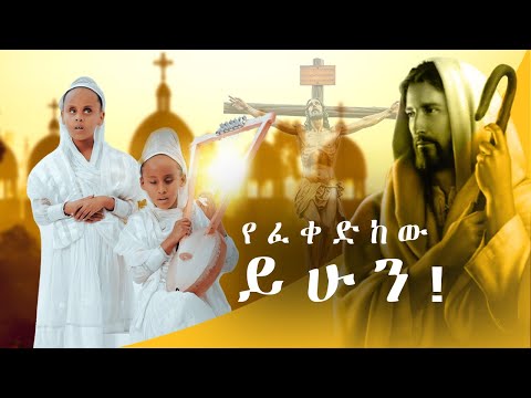 Heran and soliyana መንፈሳዊ and HERSOLAN TUBE