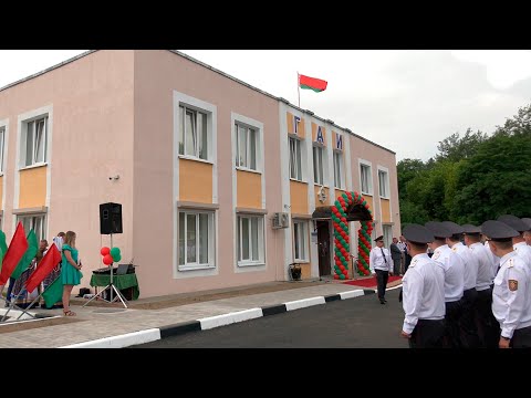 Подарок к 85-летию ГАИ. Межрайонное отделение в Жлобине переехало в обновлённое здание видео