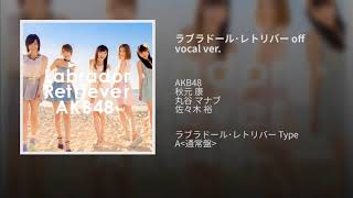 ラブラドール・レトリバー off vocal ver.