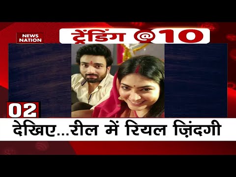 Trending 10: देखिए...रील में रियल जिंदगी | Social Media Trending | Social Media | News Nation | Reel