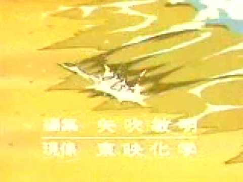 ED1 «Moeru Taiyou» — ‎Katsuko Morita & The Pretties