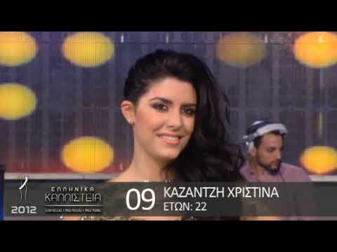 Xristina Kazantzi-Star Hellas-Evening Gown competition