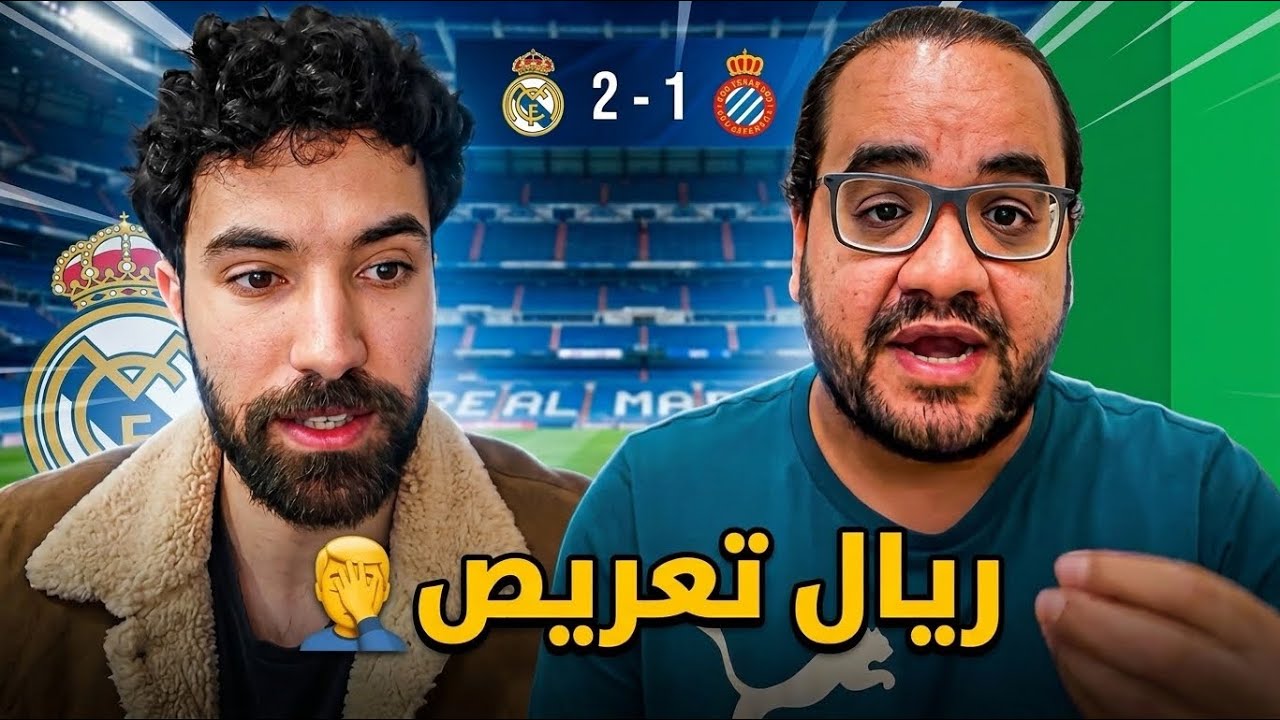ممدوح نصرالله يسخر من ريال مدريد