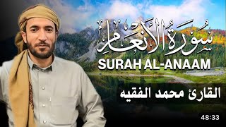 Download lagu MOST BEAUTIFUL RECITATION OF SURAH AL ANAAM BY MUHAMMAD AL FAQIH mp3 Download lagu MOST BEAUTIFUL RECITATION OF SURAH AL ANAAM BY MUHAMMAD AL FAQIH mp3
