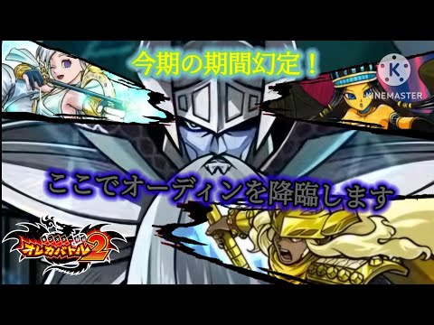 オレカバトル 5章」のYahoo!リアルタイム検索 - X（旧Twitter）を