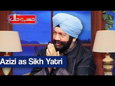 Hasb e Haal - 7 July 2017 - Azizi as Sikh Yatri - حسب حال - Dunya News