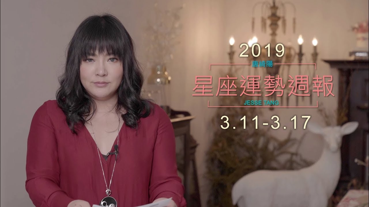 唐綺陽星座運勢/水星逆行發威!情緒、睡眠障礙要注意