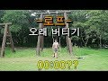 [밧줄타기][로프타기] 로프 양손으로 10분 버티기 도전... 결과 공개!!