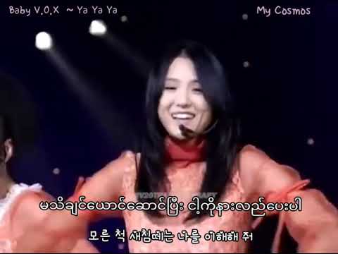 Baby V.O.X ~ Ya Ya Ya (Korean/Myanmar sub)