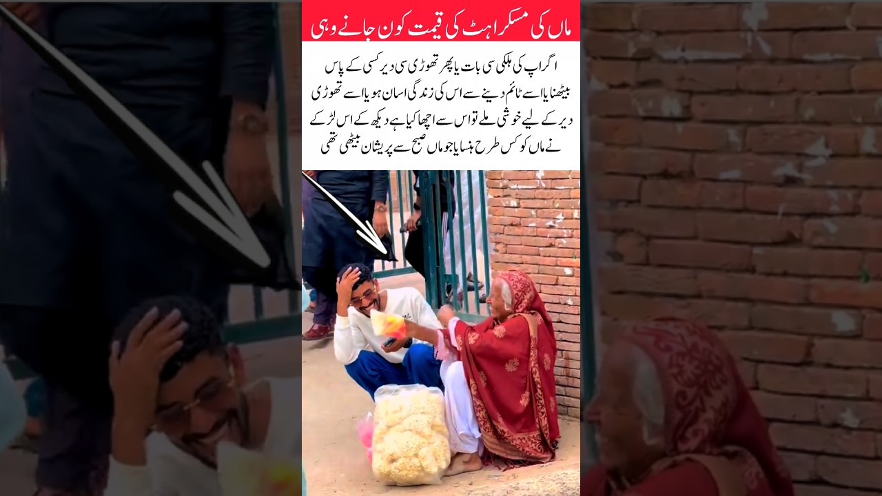 A Son’s Small Gesture, A Mother’s Big Smile #foryou #shortvideo #viralvideo #motivation #maa #shorts