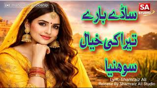 Download lagu sade bare tera ki khayal soneya letest Punjabi new song Eid Gift 2026 mp3