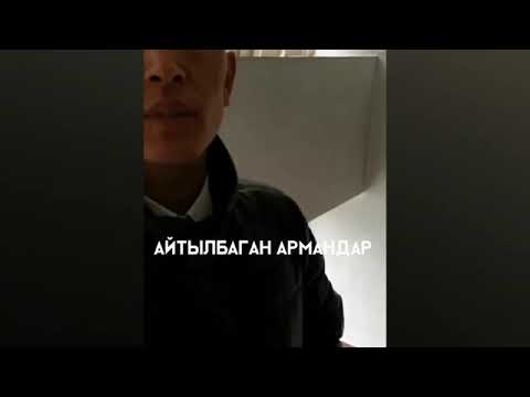 ДАНИЕЛЬ АЖИЕВ УЙ КАМАКА АЛЫНДЫ 😱