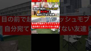 #ブリカワ #ブリとカワウソ