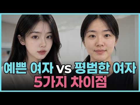 딱 이 '5가지'로 갈립니다