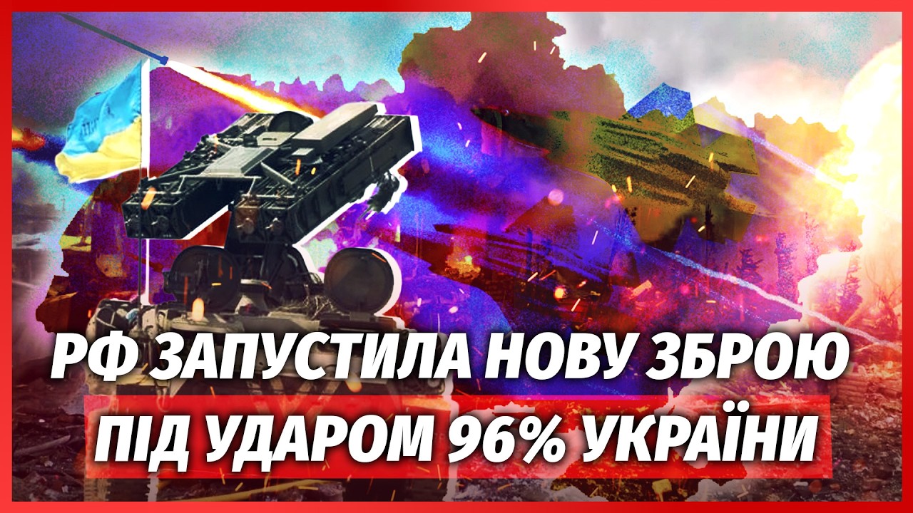 ❗️ТЕРМІНОВО! Атаки на КИЇВ ТРИВАТИМУТЬ ТИЖНЯМИ. РФ збільшила ЗАПУСК БАЛІСТ?