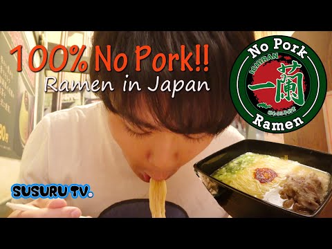 A PORK FLAVORED RAMEN that USES NO PORK AT ALL! But still TASTES like PORK! in Osaka Japan, Ichiran