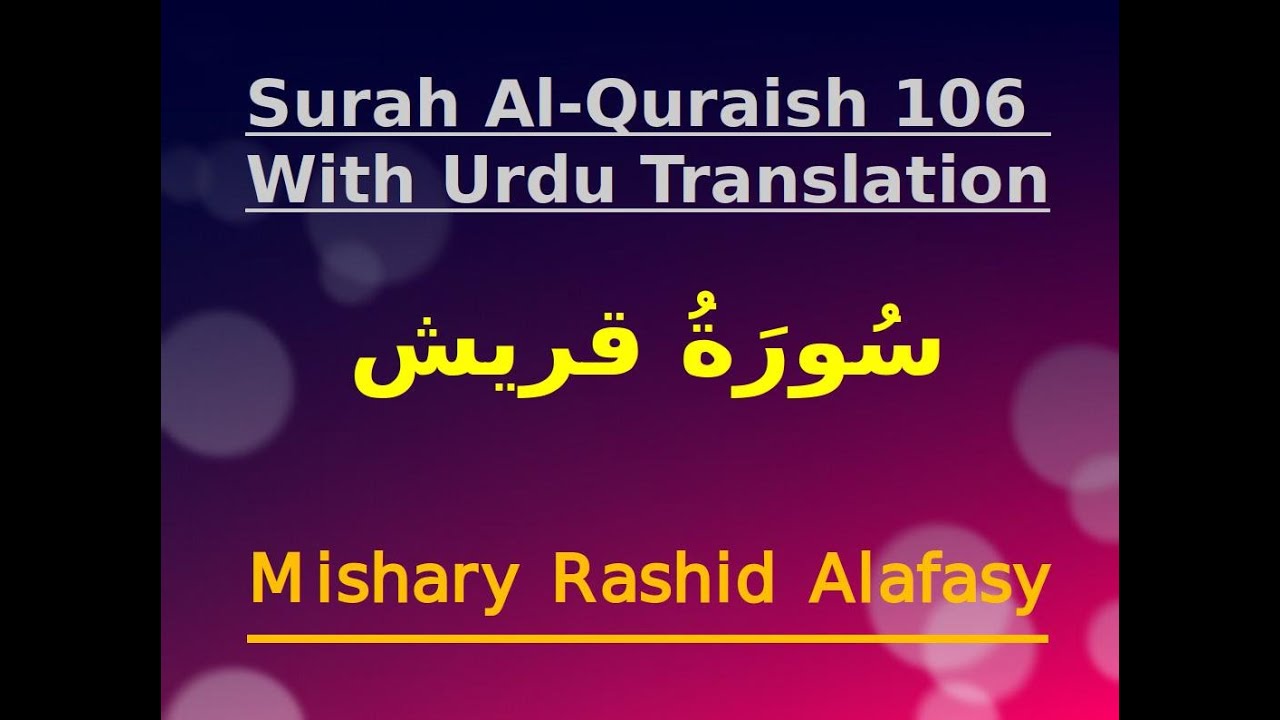 surah-quraish-106-quran-recitation-with-urdu-translation-mishary-rashid