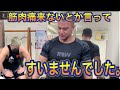 山本義徳先生に教わるマンデルブロトレーニング第1章［ミドルレップス肩］②