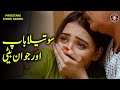 Sotela Baap Or Jawan Beti Andheera Clip Jurm Ka Khel Crime Patrol BA2U