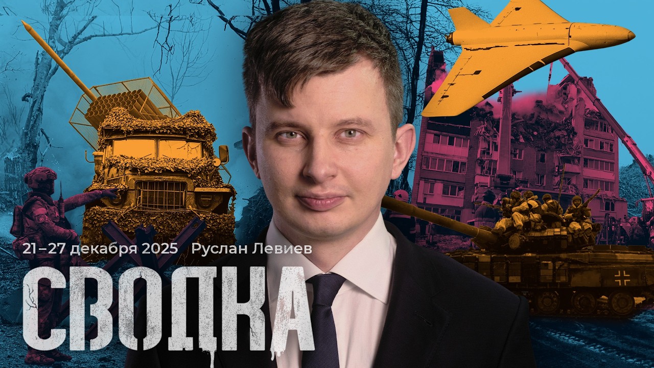 Левиев: Итоги кампании 2025 | Front Line Map (English Subtitles)