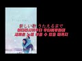 Utada hikaru 宇多田光 ⌜First Love (2022 Mix)⌟ 한글 자막/한국어 가사